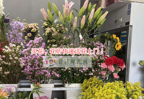 本溪南芬区买花,本溪南芬区花店快速送花上门!