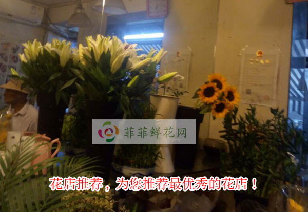 本溪南芬区花店推荐,为您推荐本溪南芬区最优秀的花店!